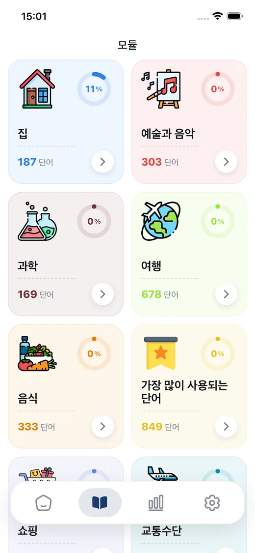 French Progress의 주제별 단어 모듈